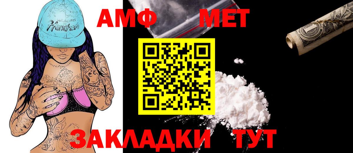 Amphetamine 98% Сегежа