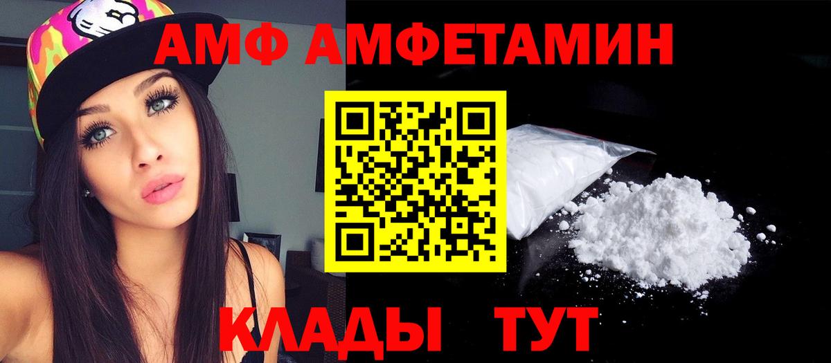 АМФЕТАМИН 98%  мега онион  Сегежа  Вход с VPN  Амфетамин 