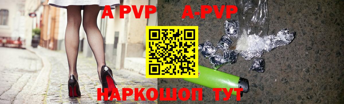 Сегежа  APVP кристаллы  Вход с VPN  А ПВП  A PVP мука  APVP мука 