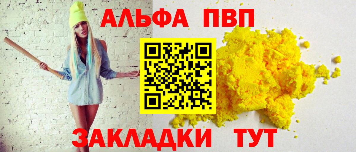 Alfa_PVP крисы CK Сегежа
