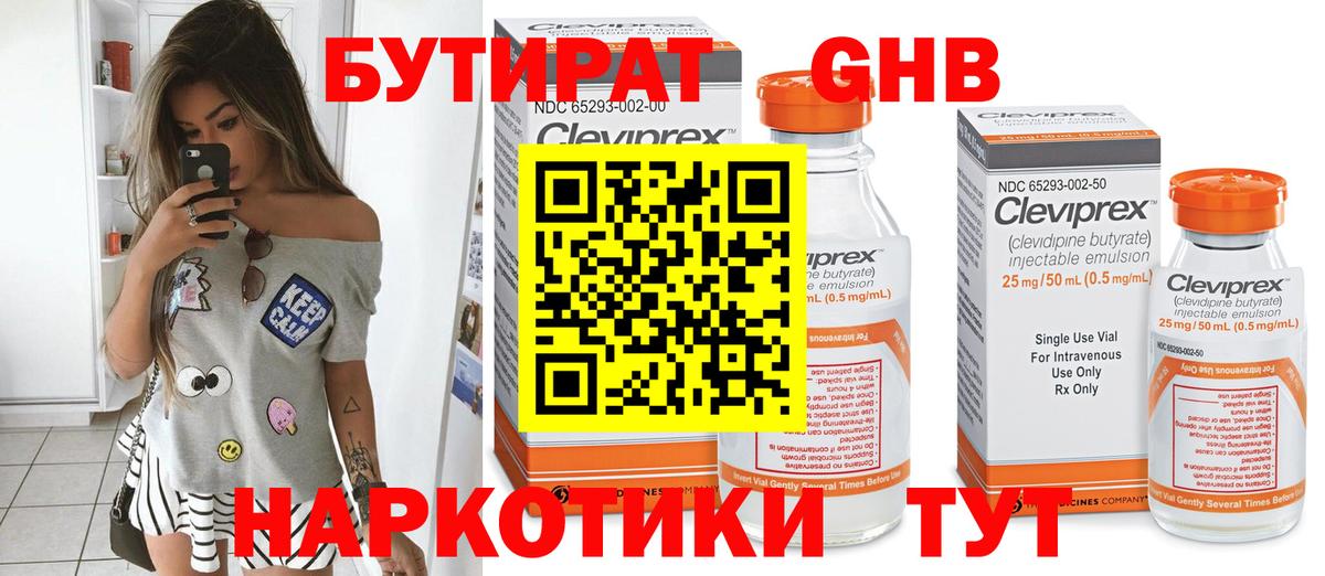 Сегежа  Бутират 1.4BDO  Вход с VPN 