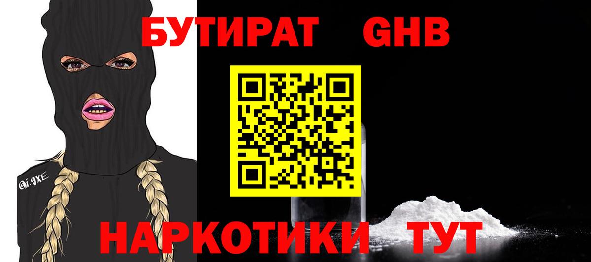 БУТИРАТ оксана Сегежа