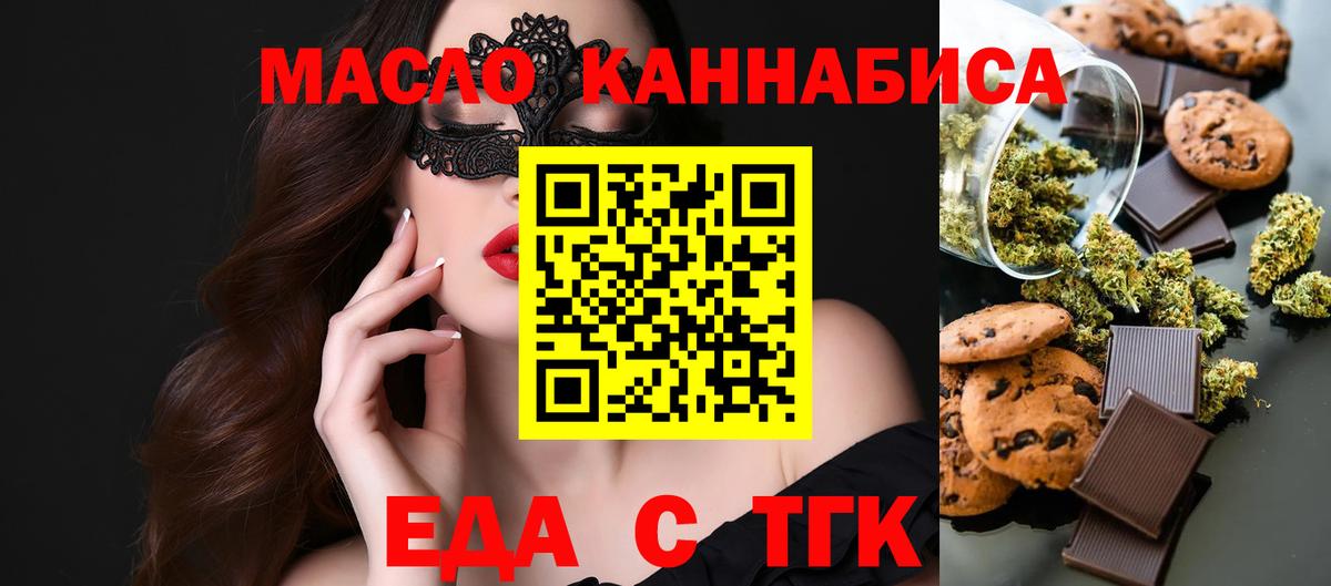 Сегежа  Еда ТГК марихуана  Вход с VPN 