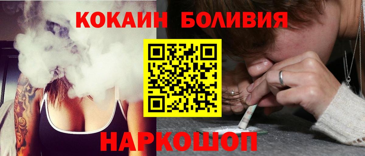 COCAIN FishScale Сегежа