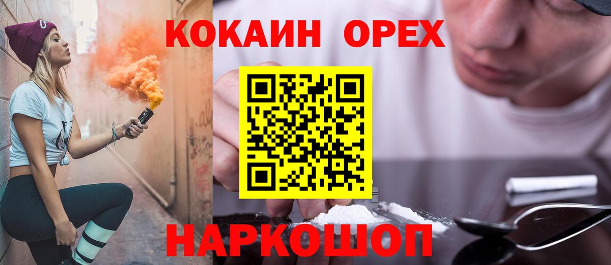 Cocaine Fish Scale  Вход с VPN  Кокаин Эквадор  Сегежа 