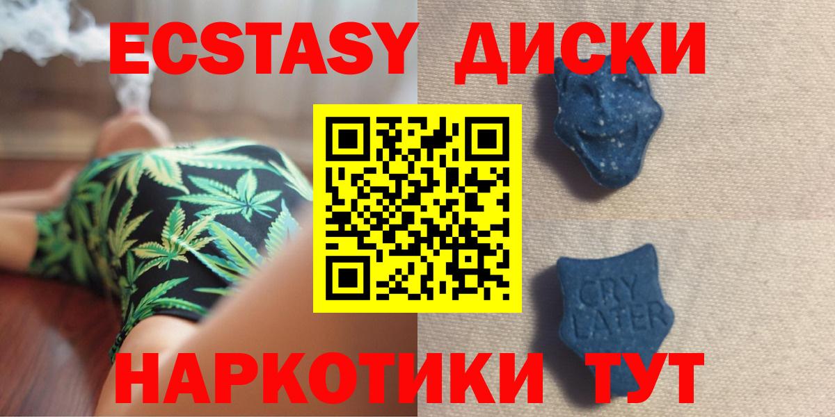 Экстази MDMA  Вход с VPN  Сегежа 