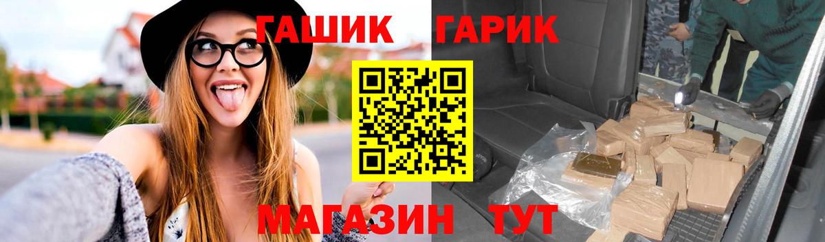 ГАШ гашик Сегежа