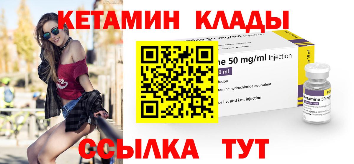 Сегежа  Кетамин ketamine  Вход с VPN 