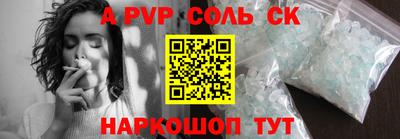 apvp Рязань