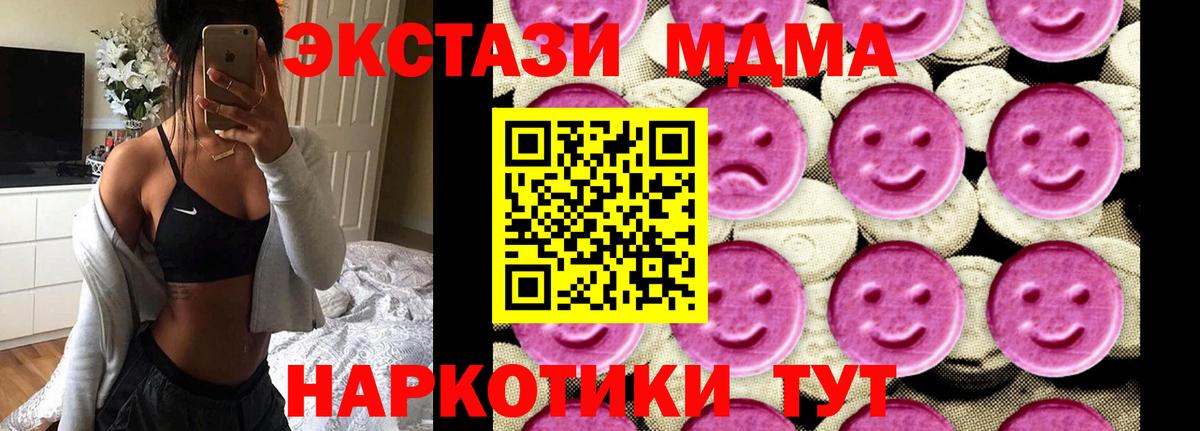 МДМА Molly  Вход с VPN  MDMA  MDMA Molly  Сегежа 