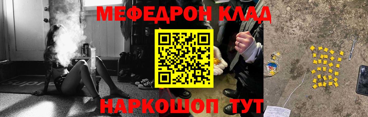 Меф мяу мяу кристаллы Сегежа