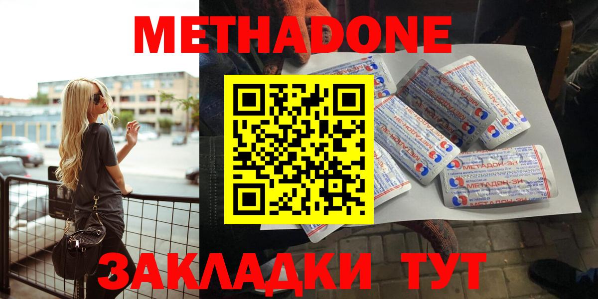 МЕТАДОН кристалл Сегежа