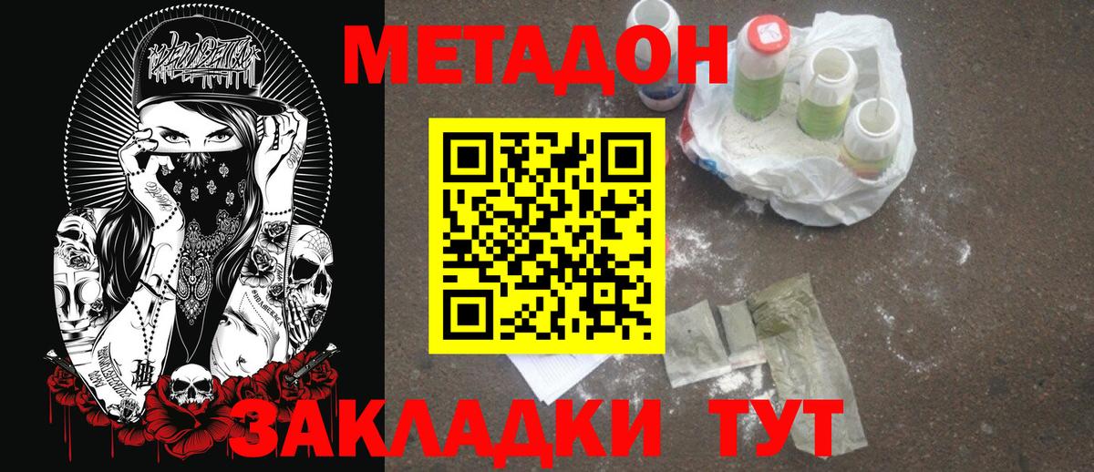Сегежа  МЕТАДОН белоснежный  Вход с VPN 