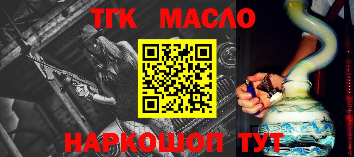 ТГК жижа  Вход с VPN  ссылка на мегу tor  Сегежа  ТГК концентрат 