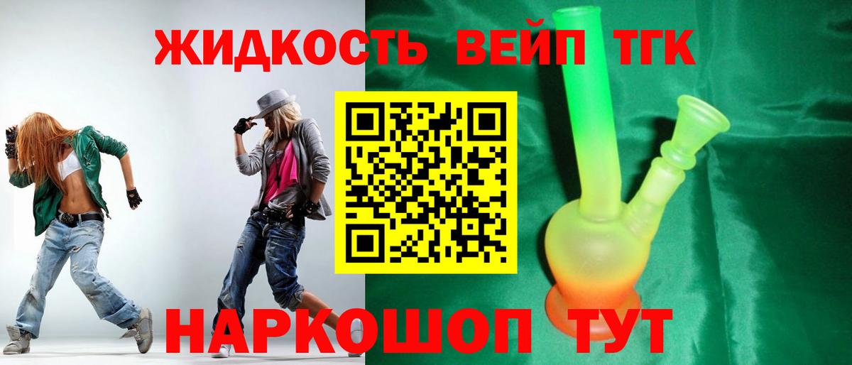 ТГК гашишное масло Сегежа